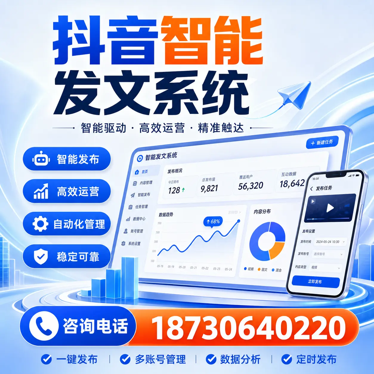在 宁德 使用抖音智能发文系统的成功秘诀与常见误区